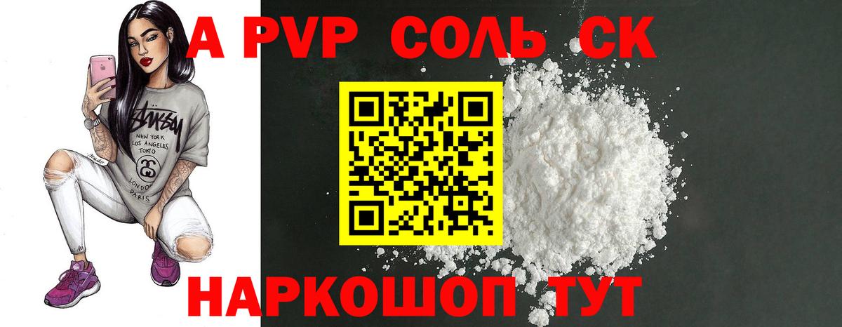 А ПВП СК КРИС  Белебей  где купить наркоту  Alpha-PVP кристаллы 
