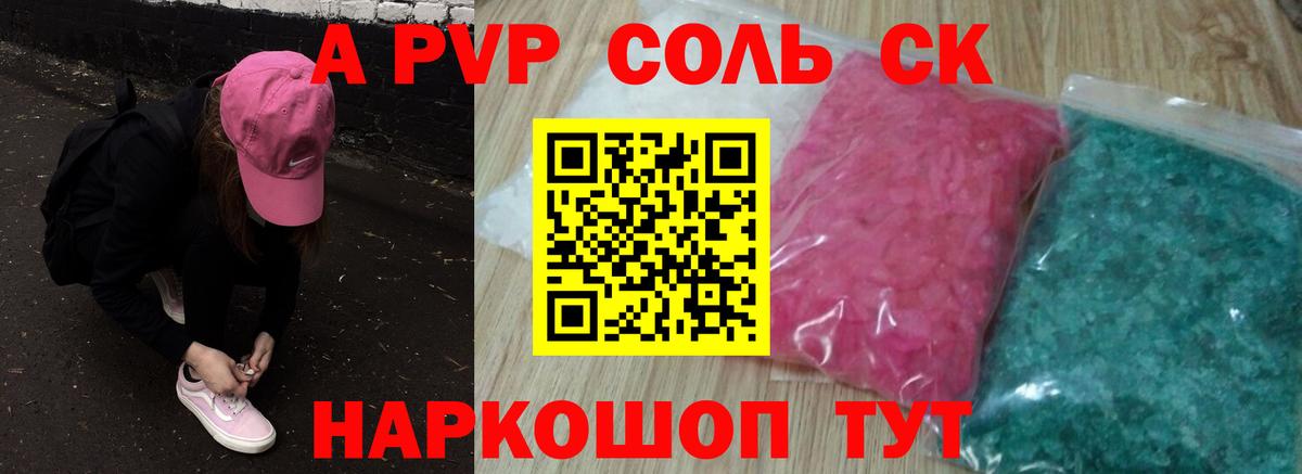 Alfa_PVP СК КРИС Белебей