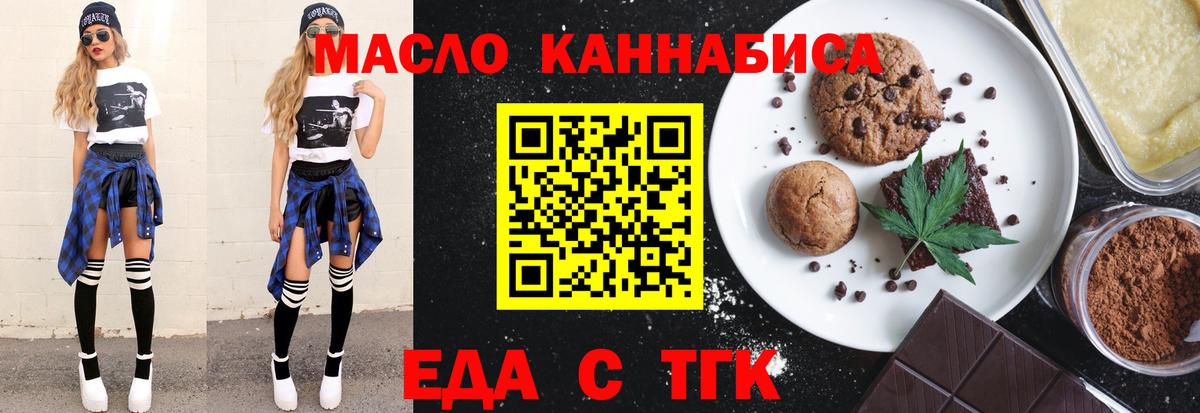 Еда ТГК конопля  Белебей 