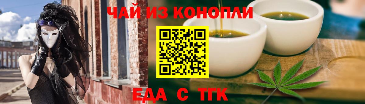 Белебей  Еда ТГК конопля  Вход с VPN 