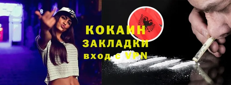 купить   Белебей  Cocaine 97% 