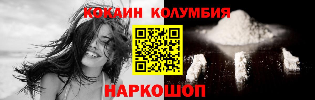 COCAIN VHQ  Вход с VPN  Белебей 