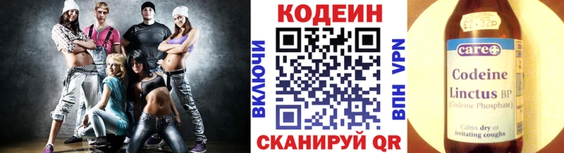 Codein Purple Drank где продают Белебей