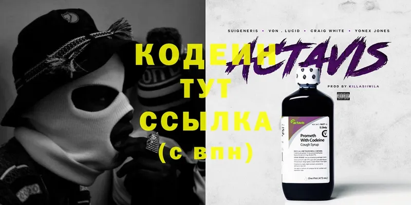 MEGA вход  Белебей  Codein Purple Drank 