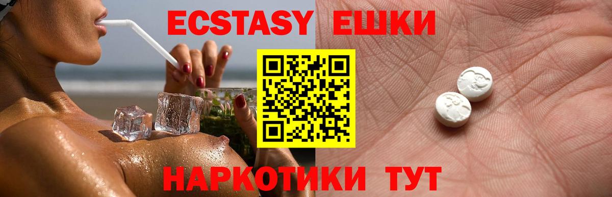 Белебей  ЭКСТАЗИ mix  Вход с VPN  ЭКСТАЗИ  Ecstasy XTC 