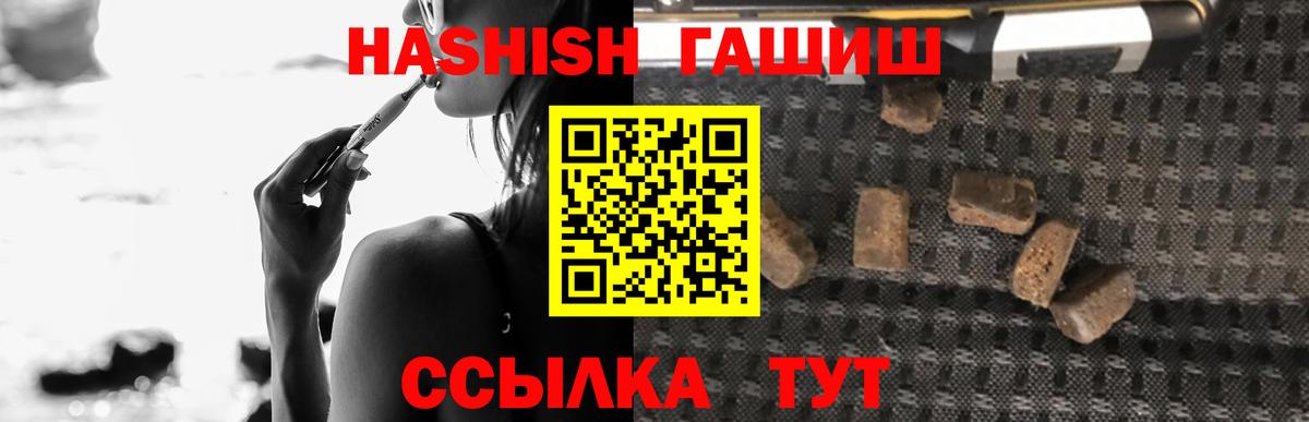 Гашиш Изолятор Белебей