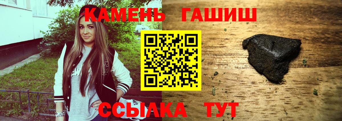 Белебей  ГАШИШ  Вход с VPN  Гашиш VHQ  ГАШ VHQ 
