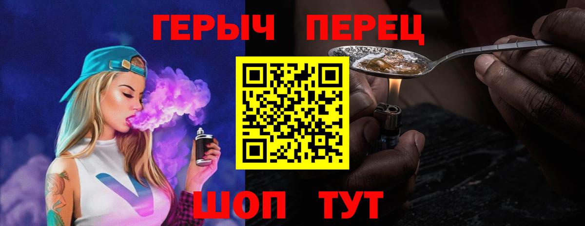 Белебей  Героин  Вход с VPN  ГЕРОИН хмурый 