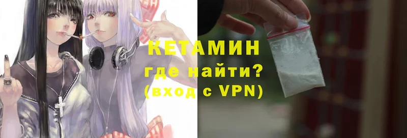 Кетамин VHQ  Белебей 