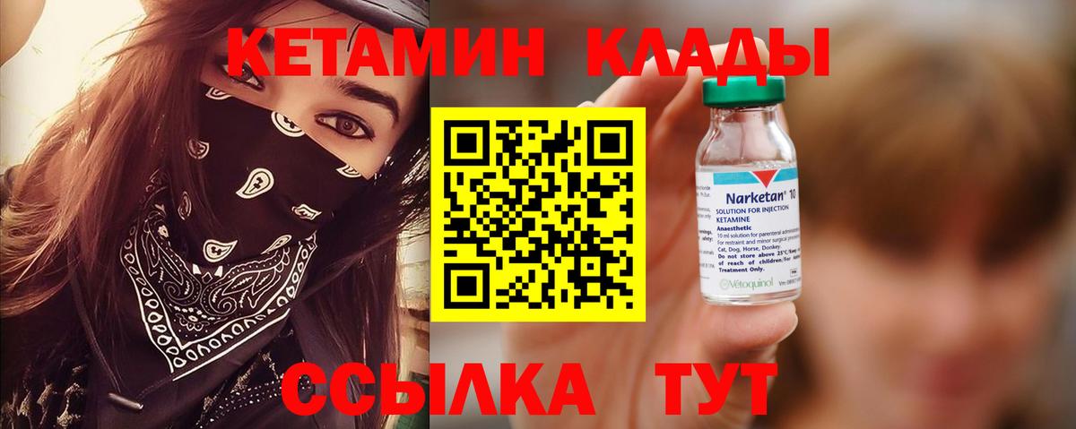 КЕТАМИН ketamine Белебей