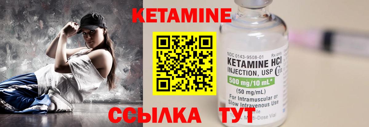 Белебей  КЕТАМИН VHQ  КЕТАМИН VHQ  shop состав  Вход с VPN 
