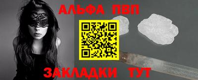 спиды Апшеронск