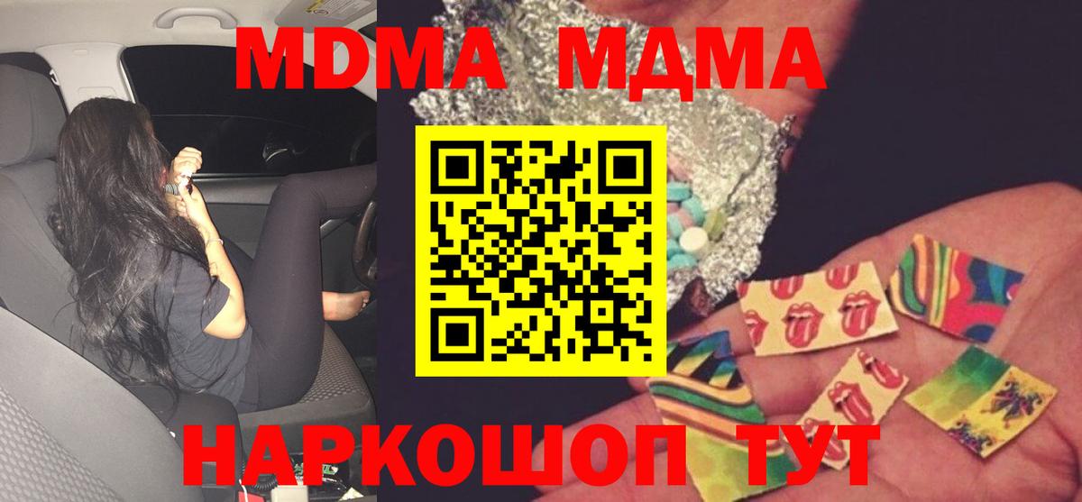 MDMA кристаллы Белебей