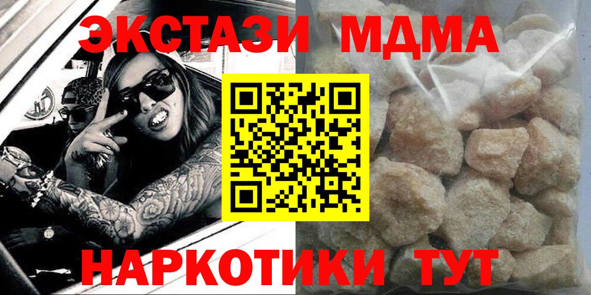 МДМА crystal  Белебей  MDMA VHQ 