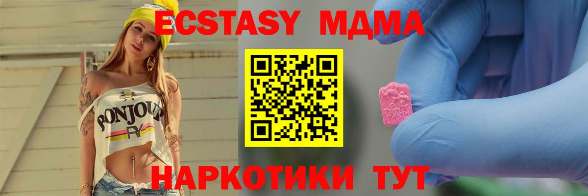МДМА VHQ  Вход с VPN  MDMA  Белебей  MDMA crystal 