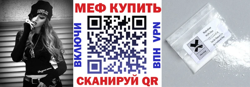 Мефедрон mephedrone  Белебей 