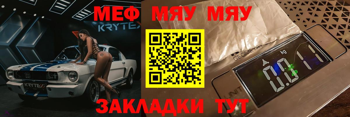 Белебей  МЕФ мука  МЯУ-МЯУ мяу мяу  Вход с VPN 