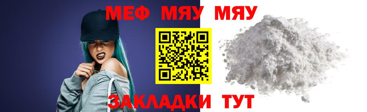 МЕФ  Белебей