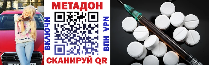 Метадон белоснежный Белебей