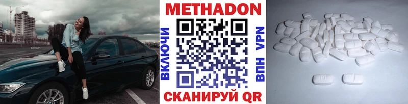 Метадон VHQ  кракен tor  Белебей  наркота 
