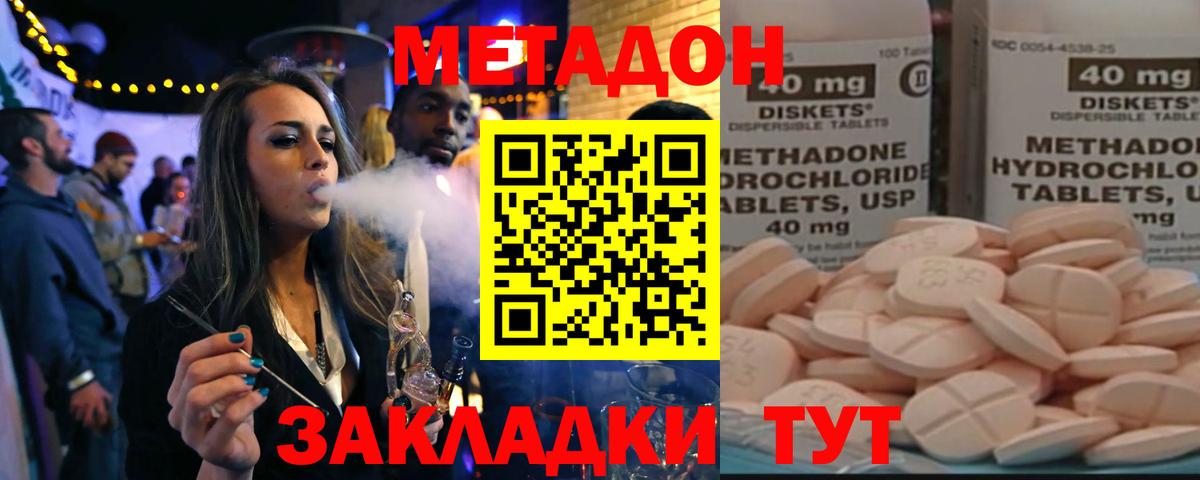Метадон белоснежный Белебей