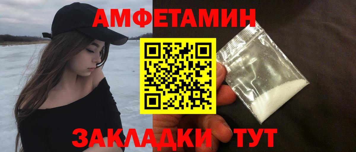 МЕТАМФЕТАМИН Декстрометамфетамин 99.9% Белебей