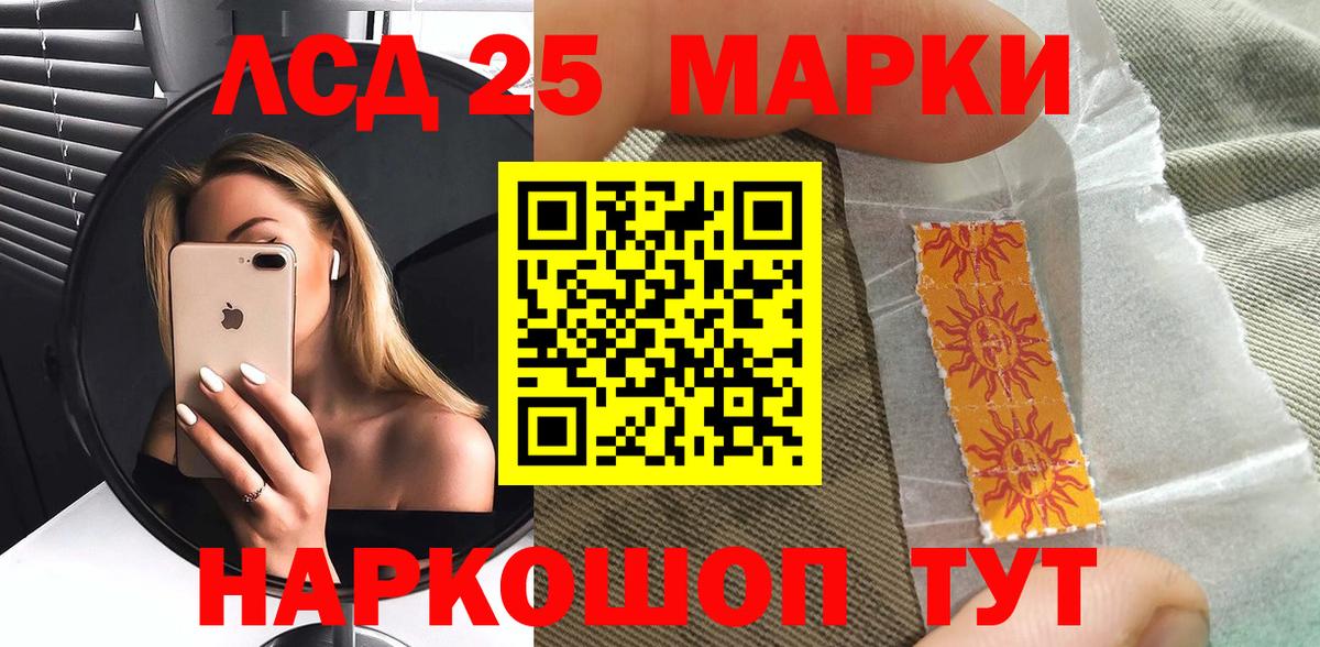 Наркотические марки 1500мкг  Марки NBOMe  Наркотические марки 1500мкг  Белебей  Вход с VPN 