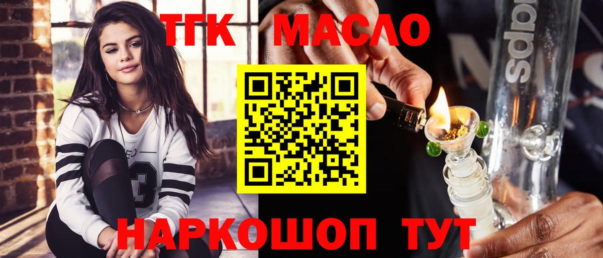 Дистиллят ТГК Wax Белебей
