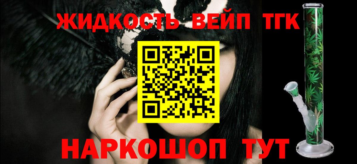 Белебей  ТГК гашишное масло  Вход с VPN 